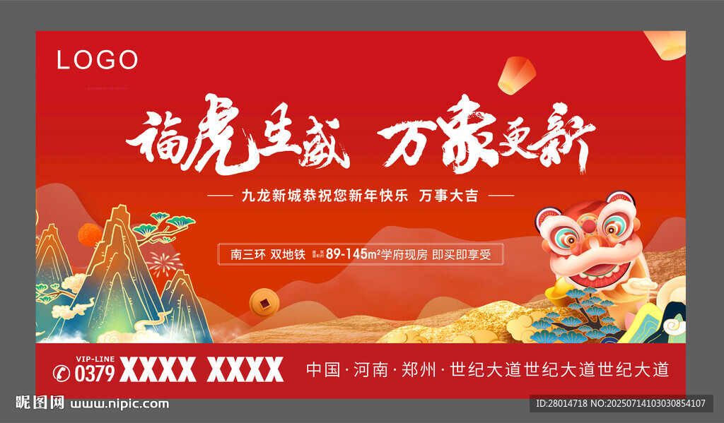 元旦紅色主畫面