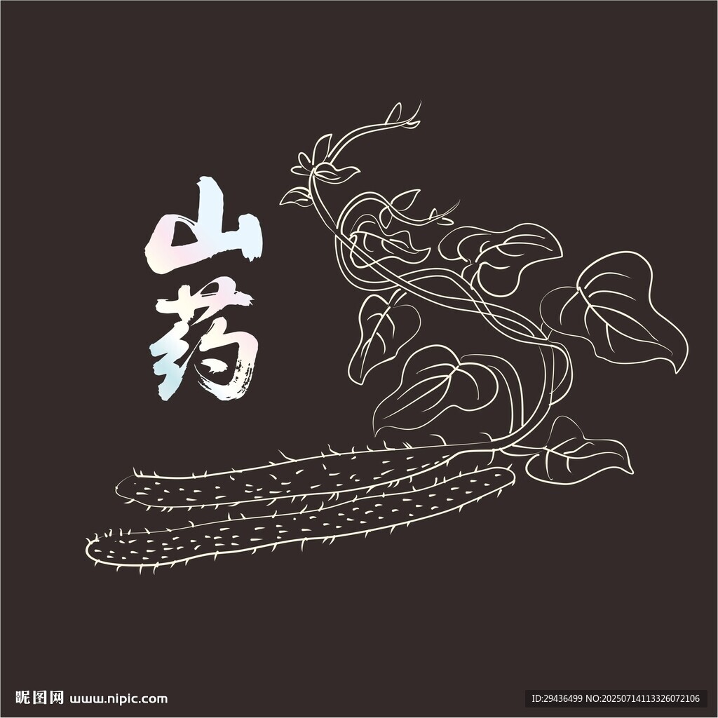 鐵棍山藥手繪圖案