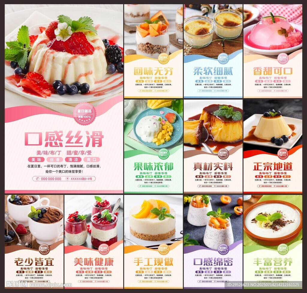布丁