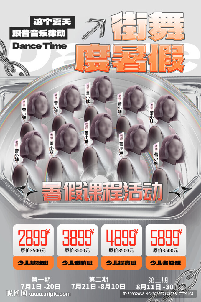 高品質(zhì)硅酮膠強(qiáng)力粘接