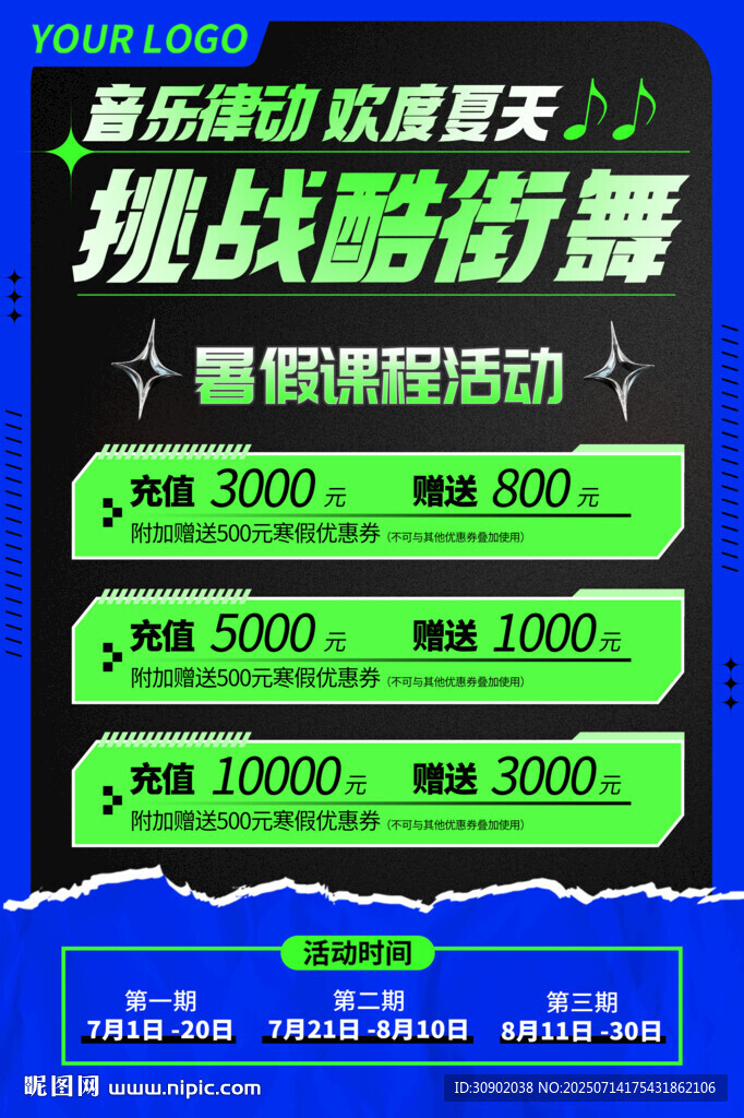 街舞挑戰(zhàn)賽獎金豐厚