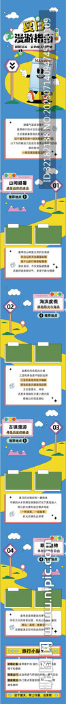 夏日長(zhǎng)圖