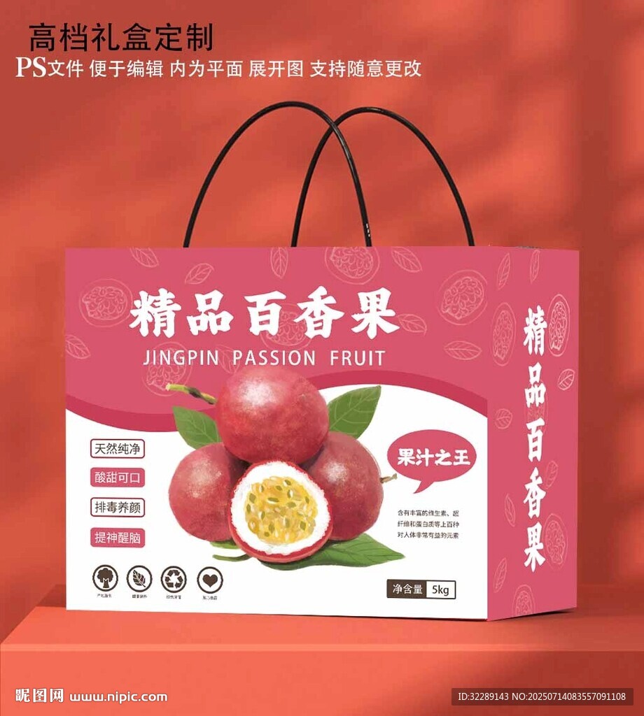 百香果禮盒