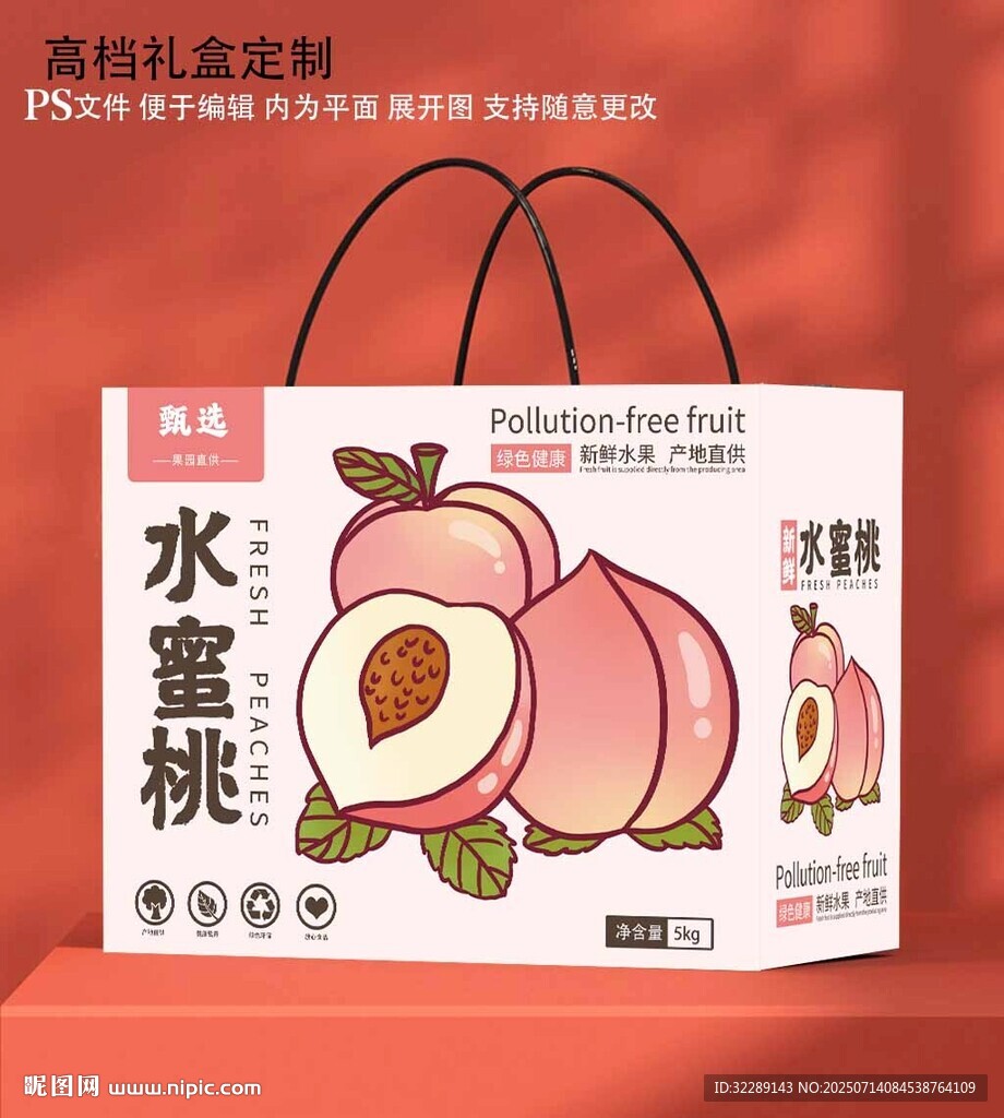 水蜜桃禮盒