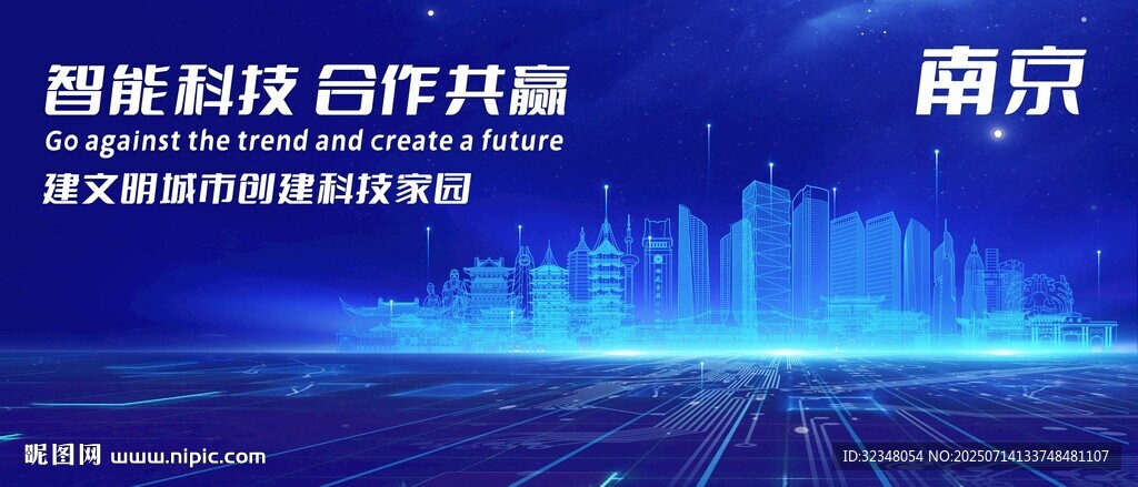 南京地標