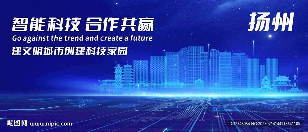 揚州地標