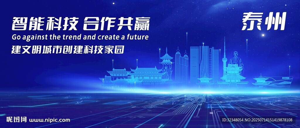 泰州地標