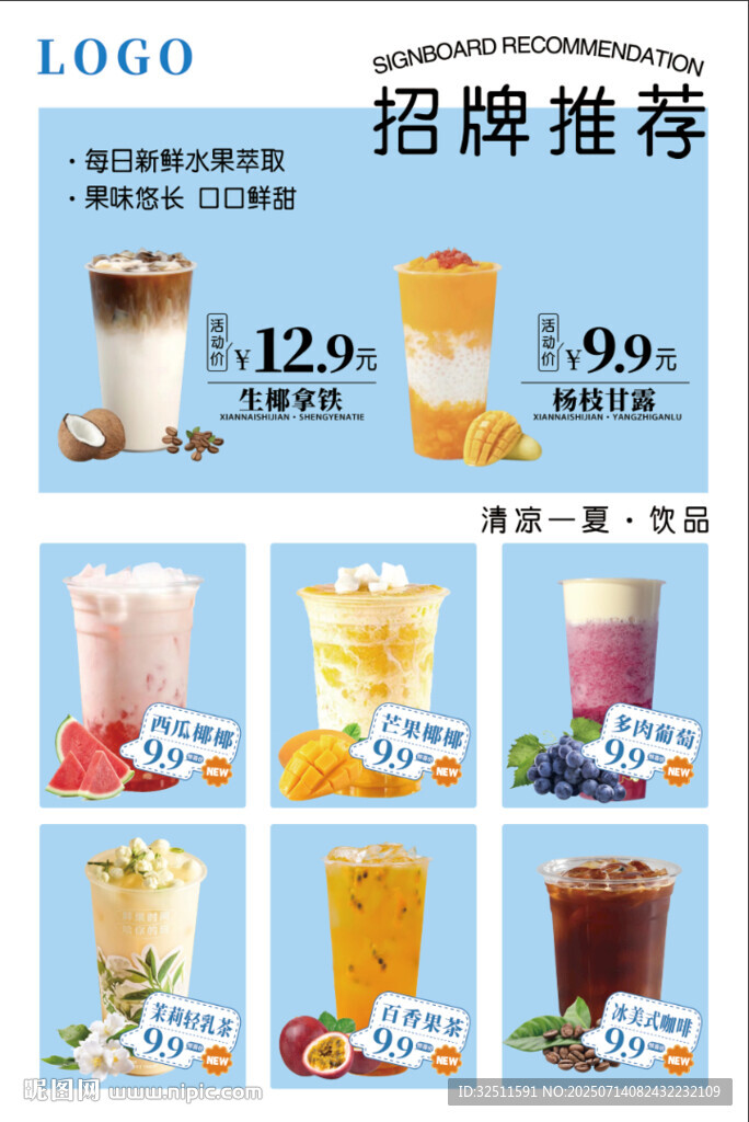 海報展板