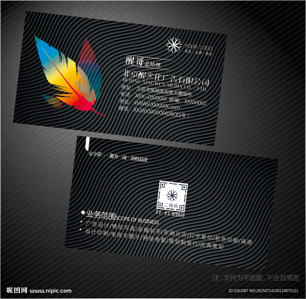 廣告公司名片