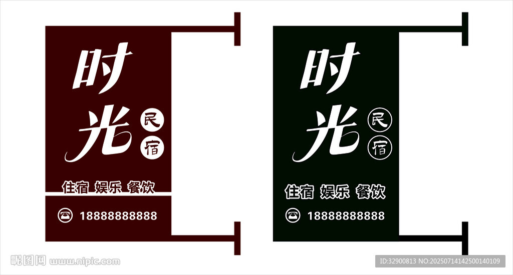 民宿燈箱