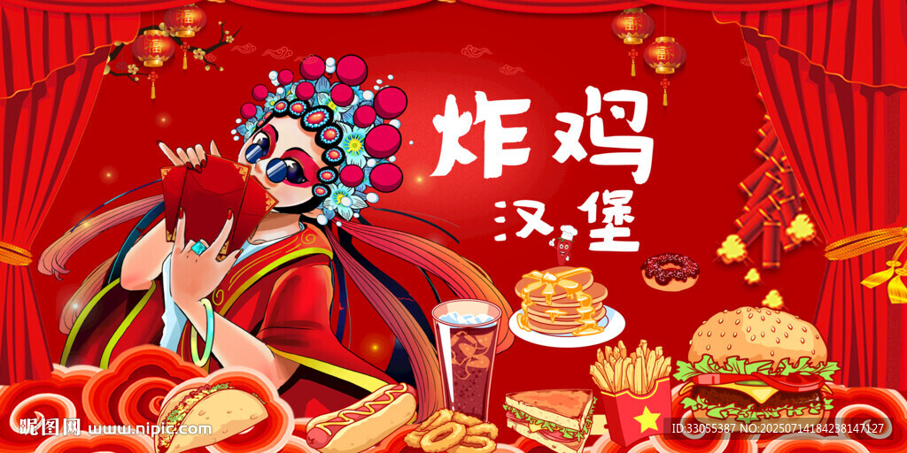 炸雞背景墻