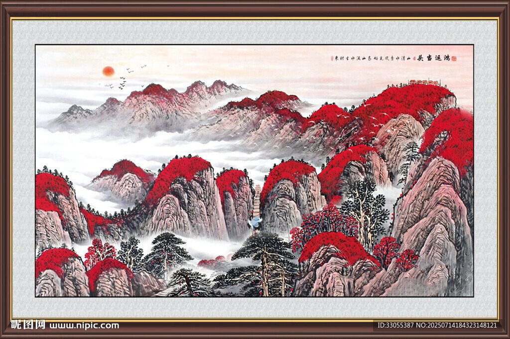 鴻運當(dāng)頭山水畫