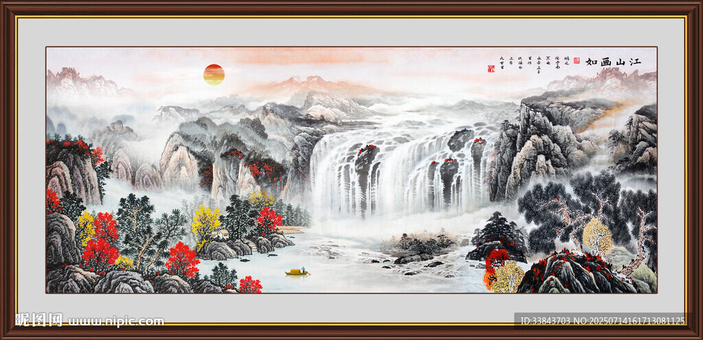 高山流水國畫