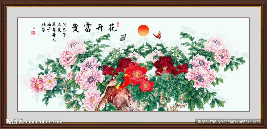 牡丹花國畫