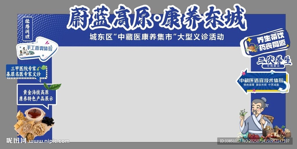 拱門
