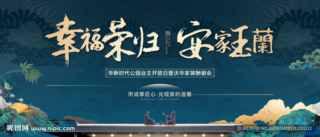   中式地產(chǎn)  