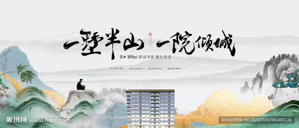 地產  