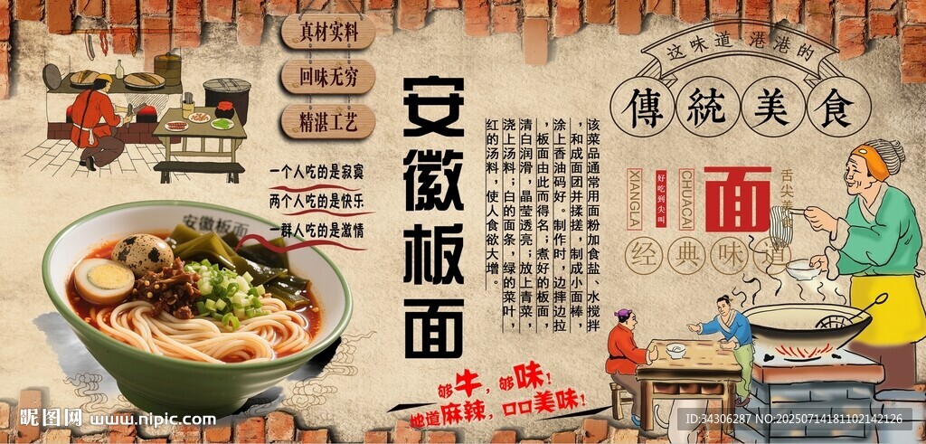 安徽板面背景墻