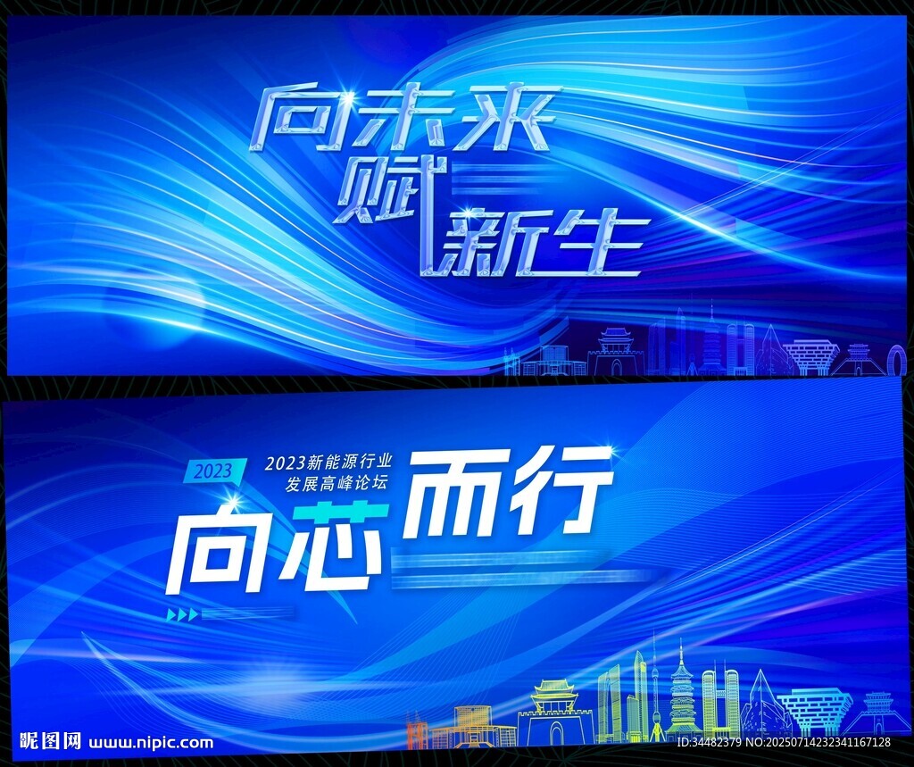 會議科技
