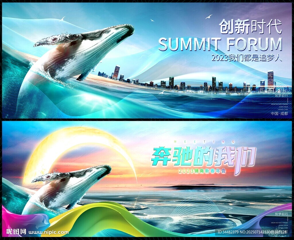 科技會議