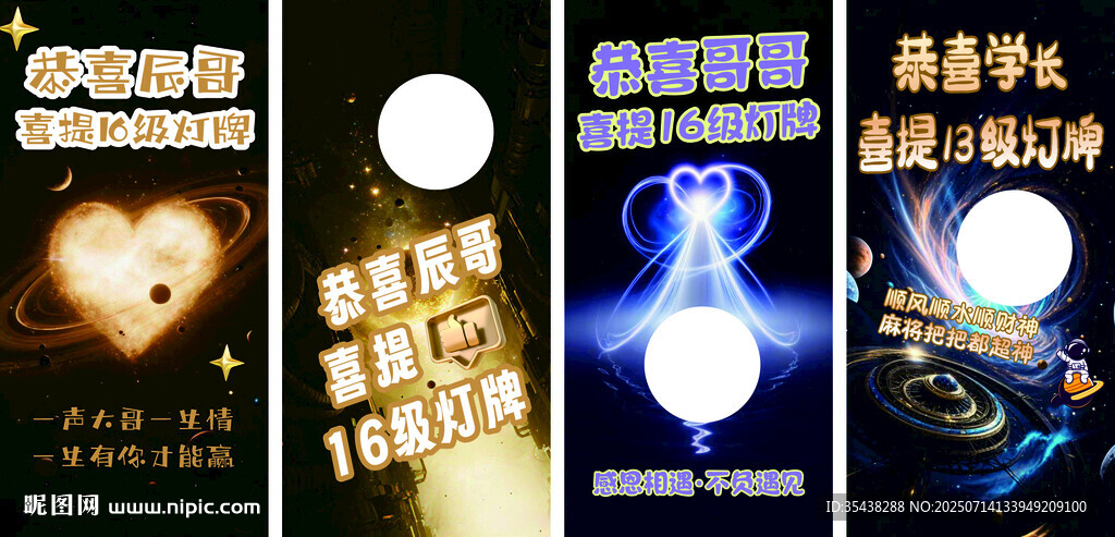 直播間燈牌