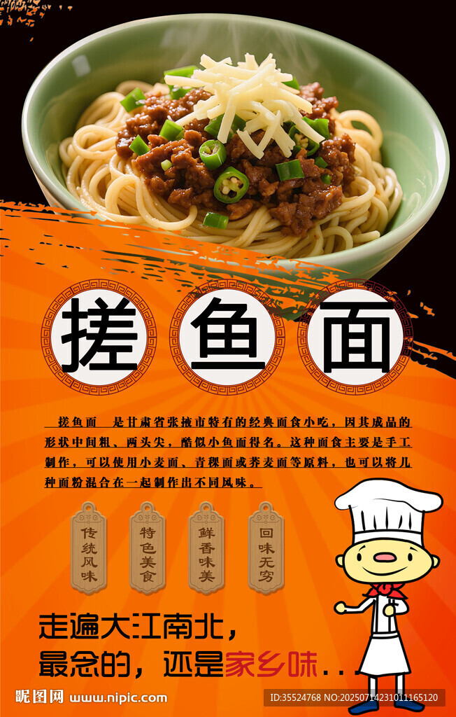 搓魚(yú)面背景墻