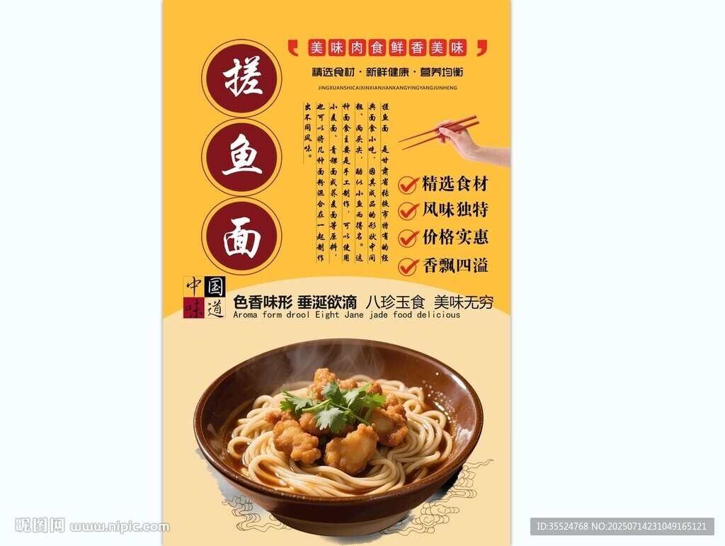 搓魚(yú)面背景墻