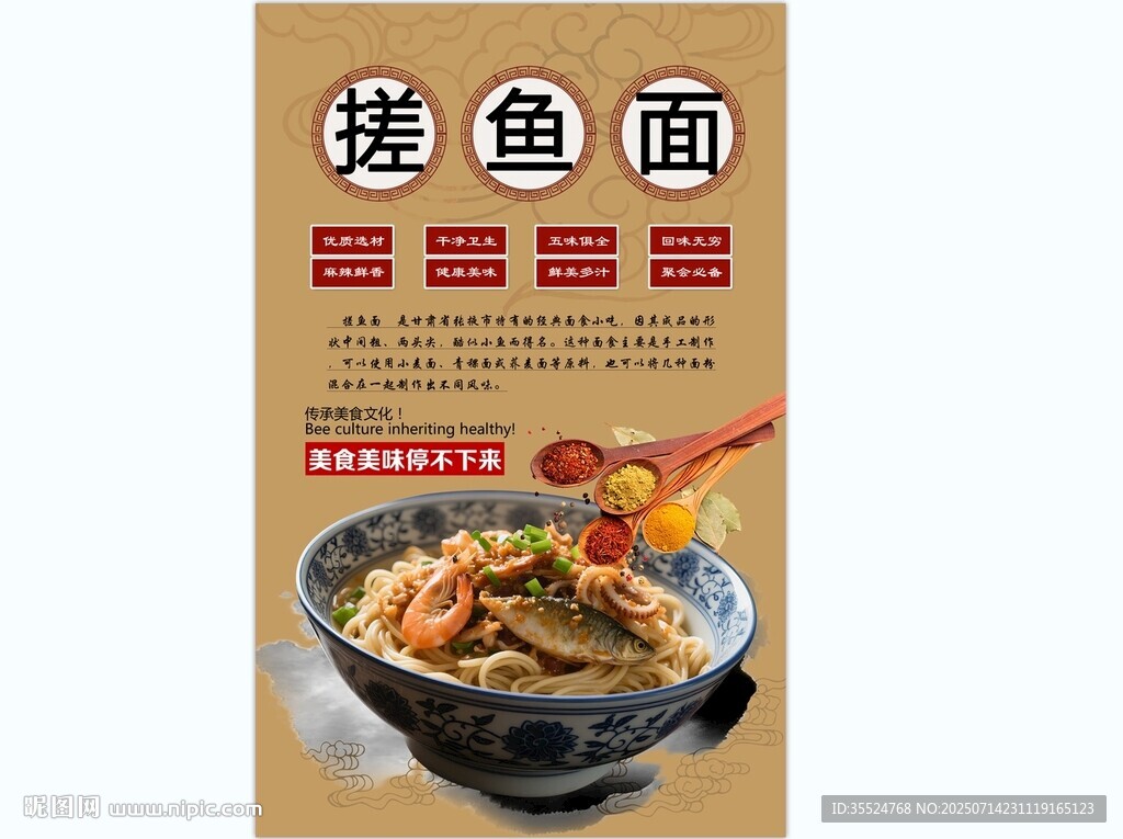 搓魚面背景墻