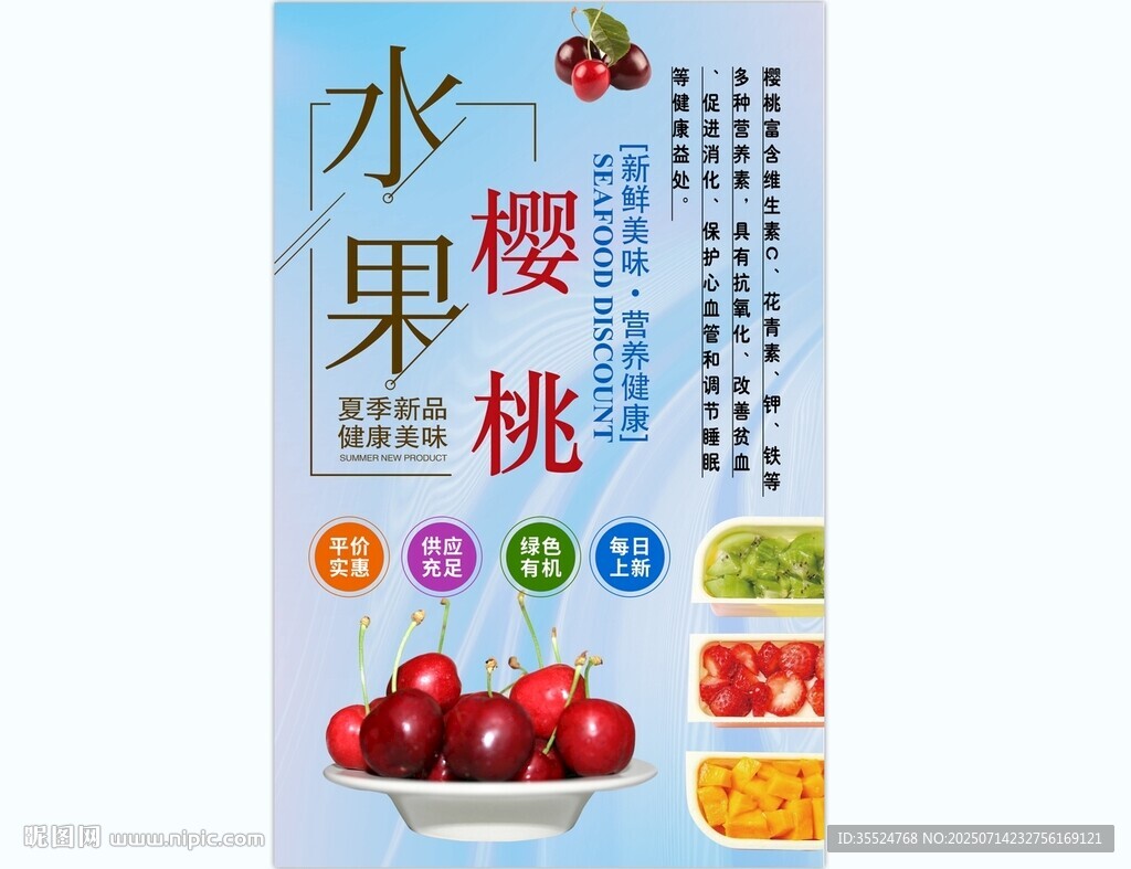 櫻桃背景墻