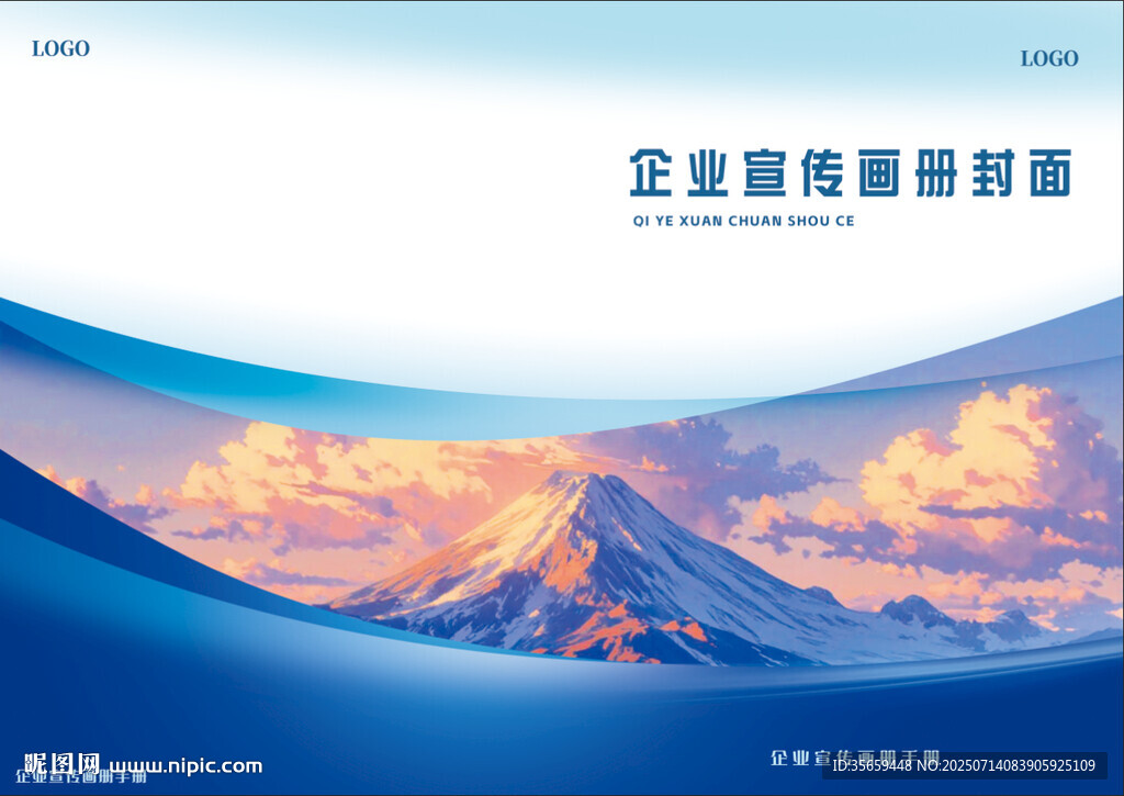 企業(yè)畫(huà)冊(cè)手冊(cè)商封面