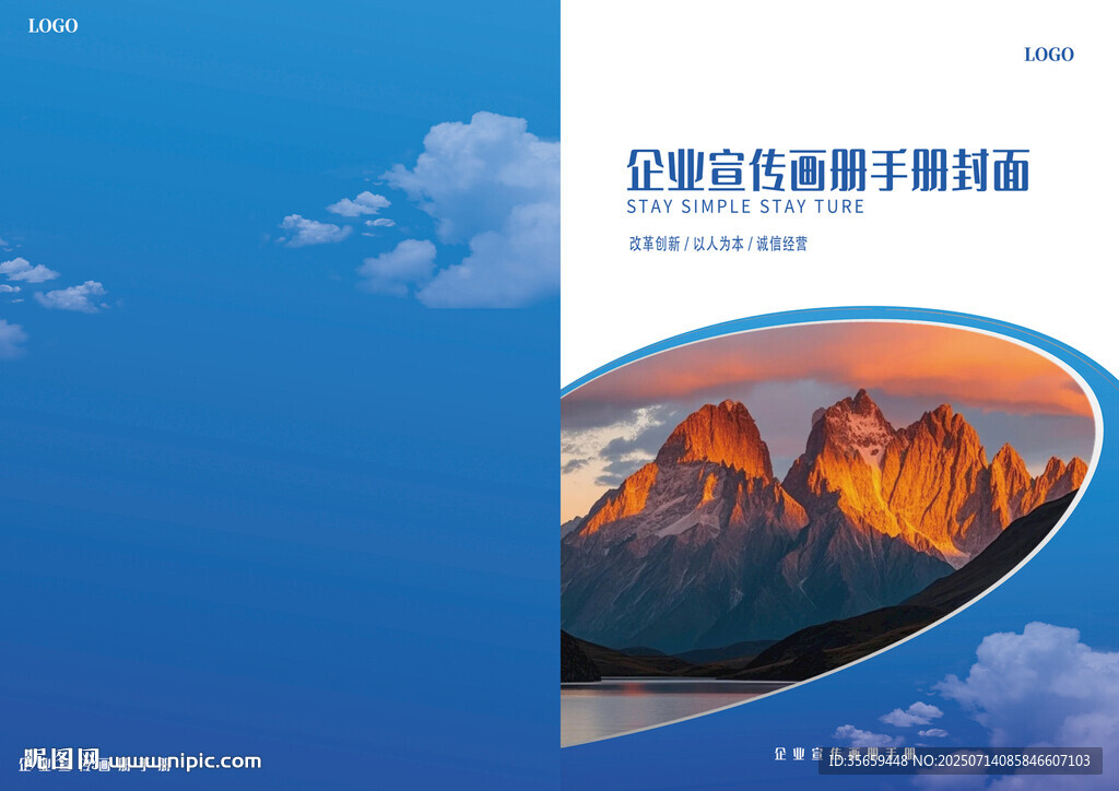 企業(yè)宣傳畫冊手冊封面