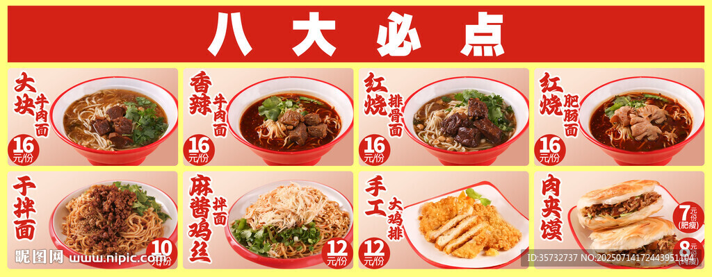牛肉面燈箱