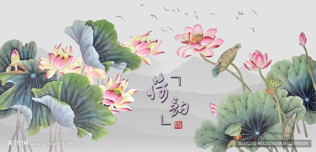 水墨荷花圖