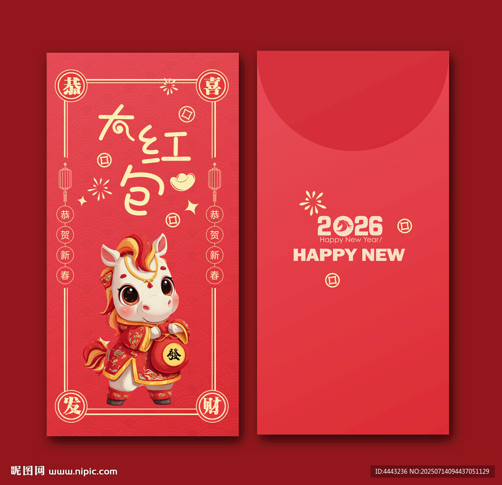 馬年紅包