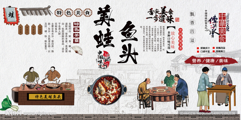 美蛙魚頭背景墻