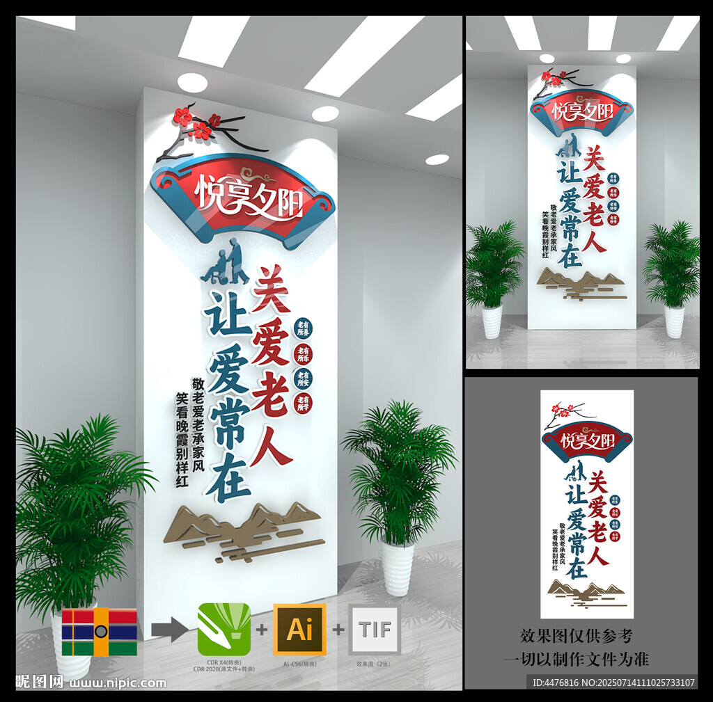 關(guān)愛(ài)老人