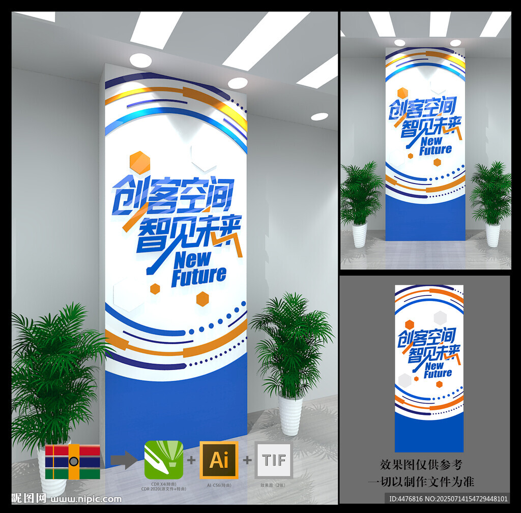 創(chuàng)客空間