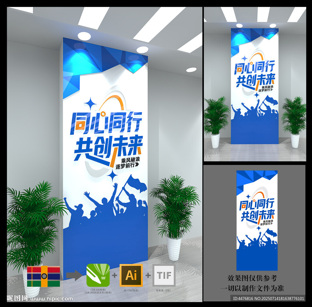 企業(yè)文化墻