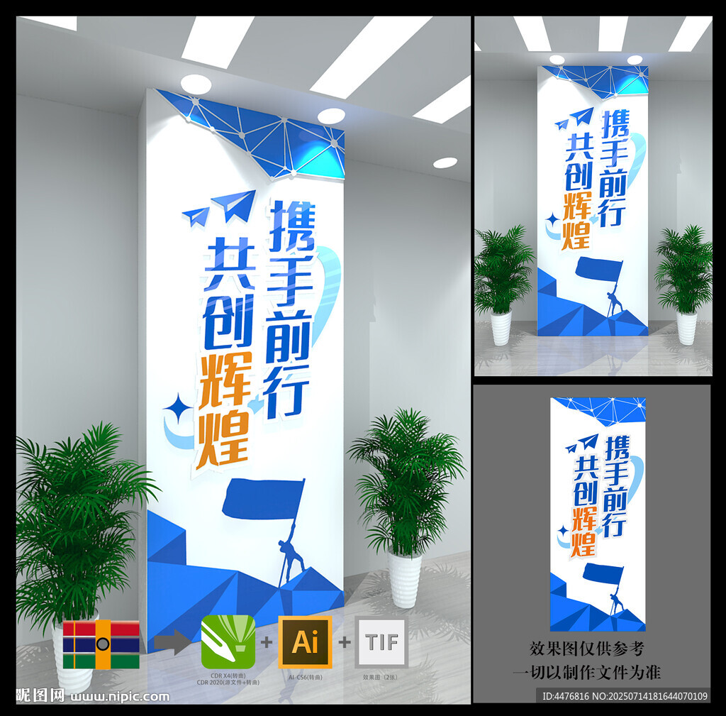 企業(yè)文化墻