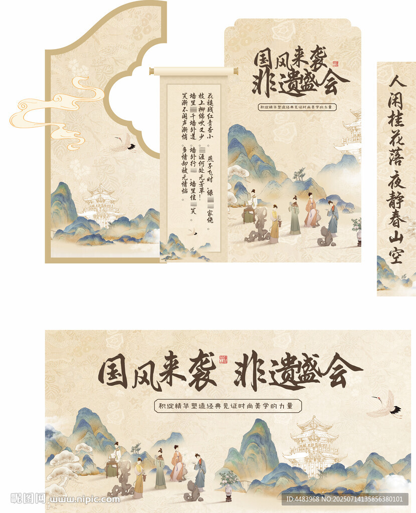 國風來襲 非遺盛會