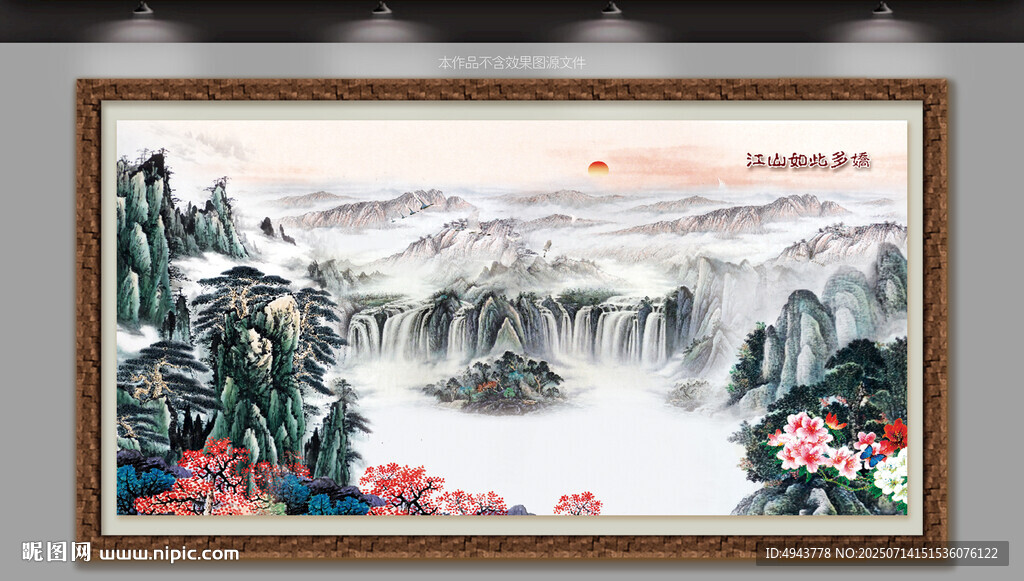 中式山水裝飾畫