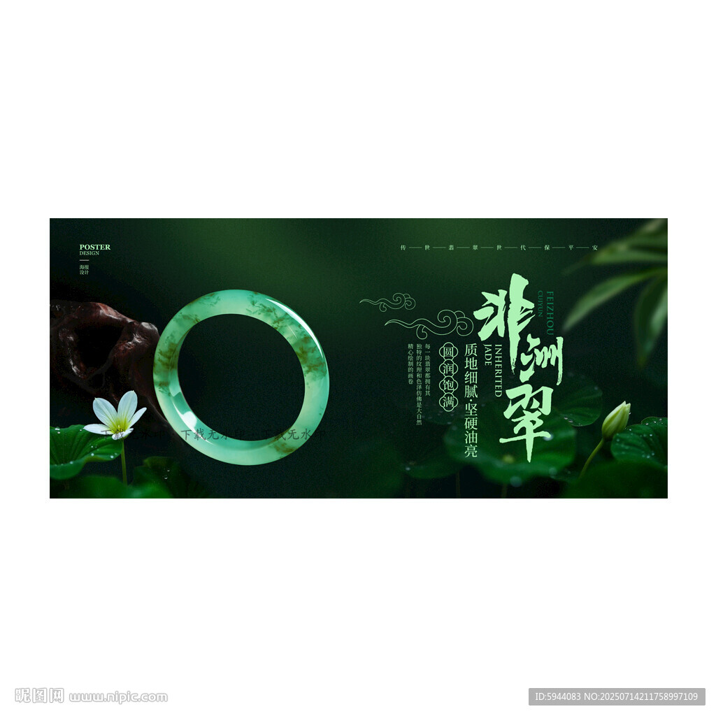 非洲翠