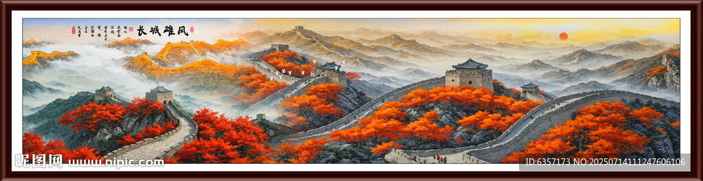 長(zhǎng)城國(guó)畫長(zhǎng)城