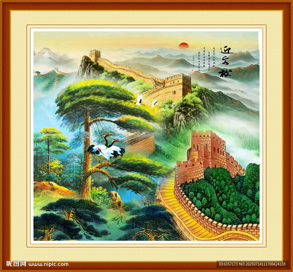 迎客松國(guó)畫