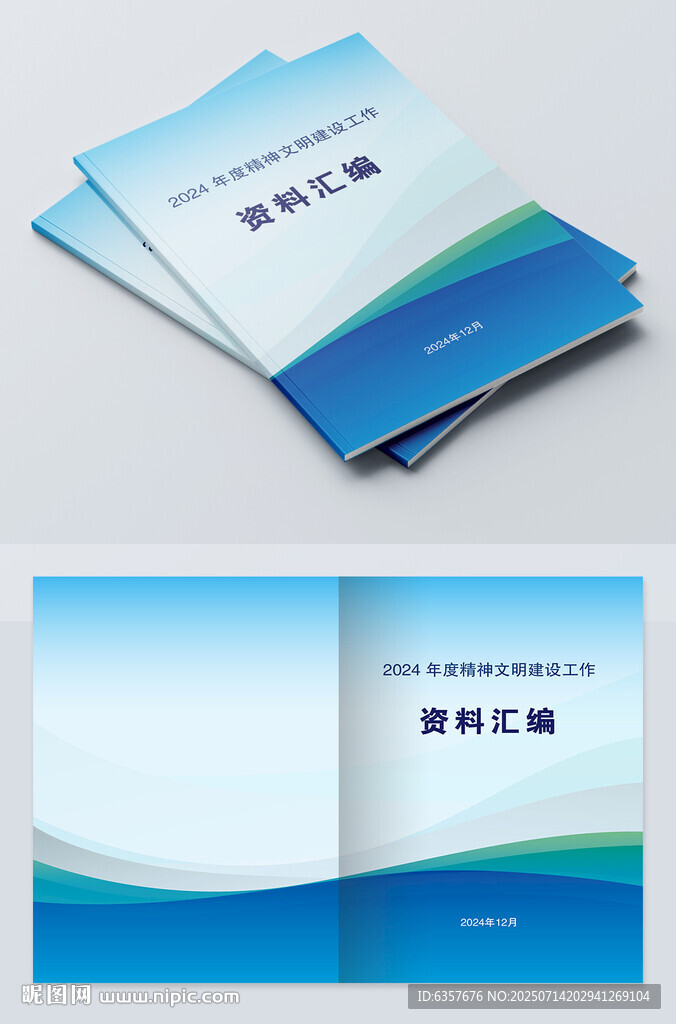 藍(lán)色封面設(shè)計(jì)