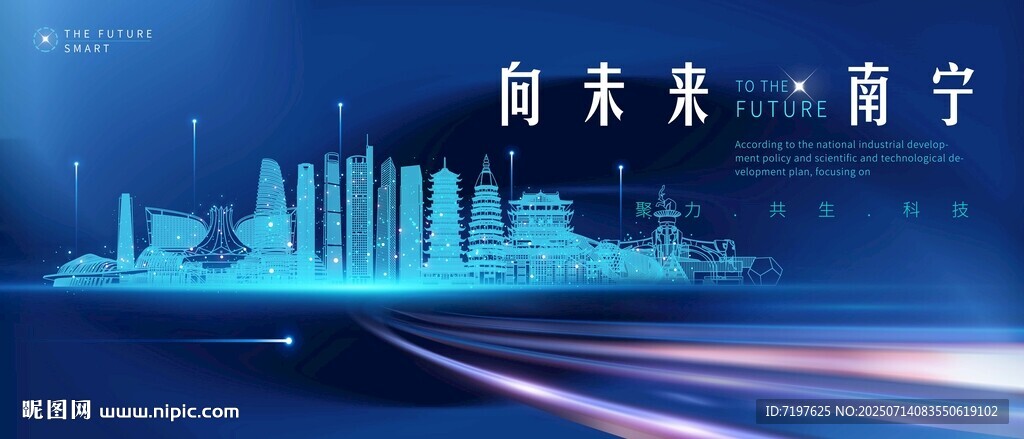 南寧