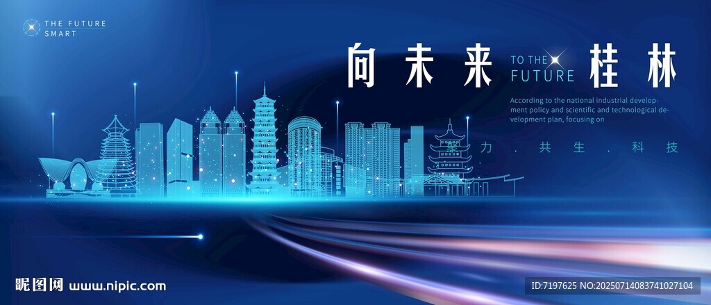 桂林