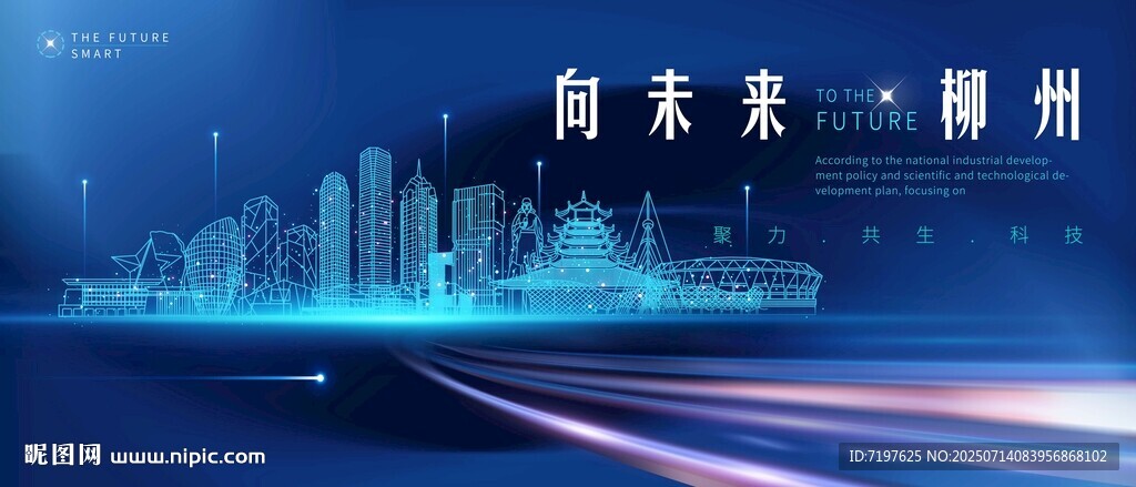 柳州