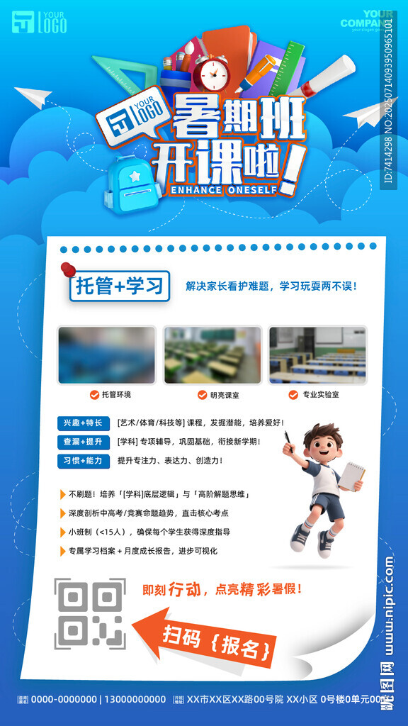 暑期班 開課啦