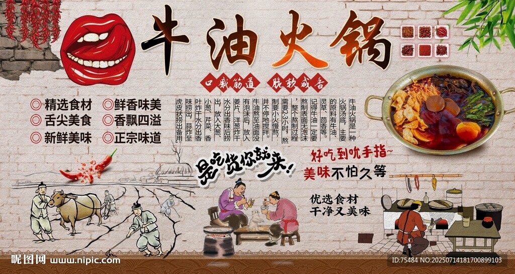 牛油火鍋